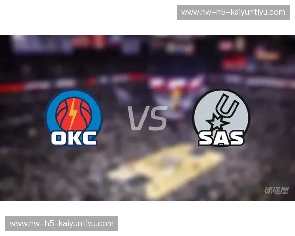 穿越时空的巅峰对弈：为何“马刺vs雷霆录像”是每个篮球迷的必修课？